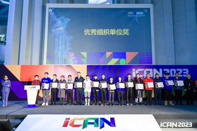 我校在2023年第十七屆iCAN大學生創新創業大賽中勇奪佳績，創新創業教育再結碩果